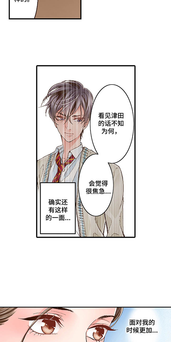 双向治疗漫画,第15章：有活力3图