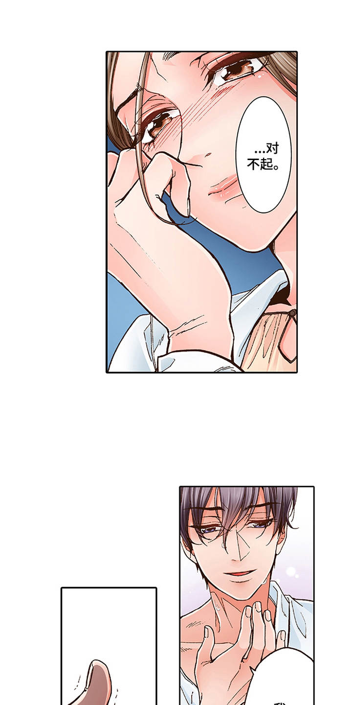 双向治疗漫画,第2章：上瘾症5图