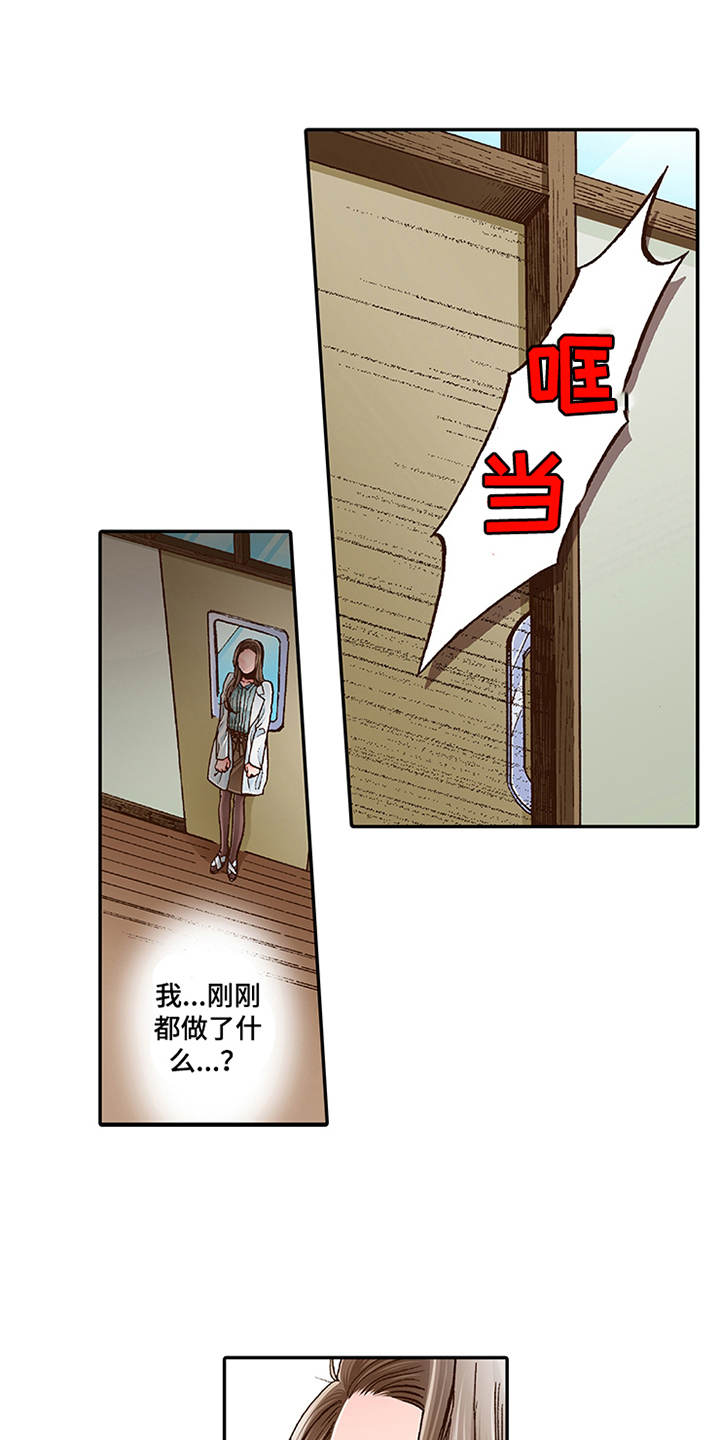 双向治疗漫画,第8章：转达想法1图