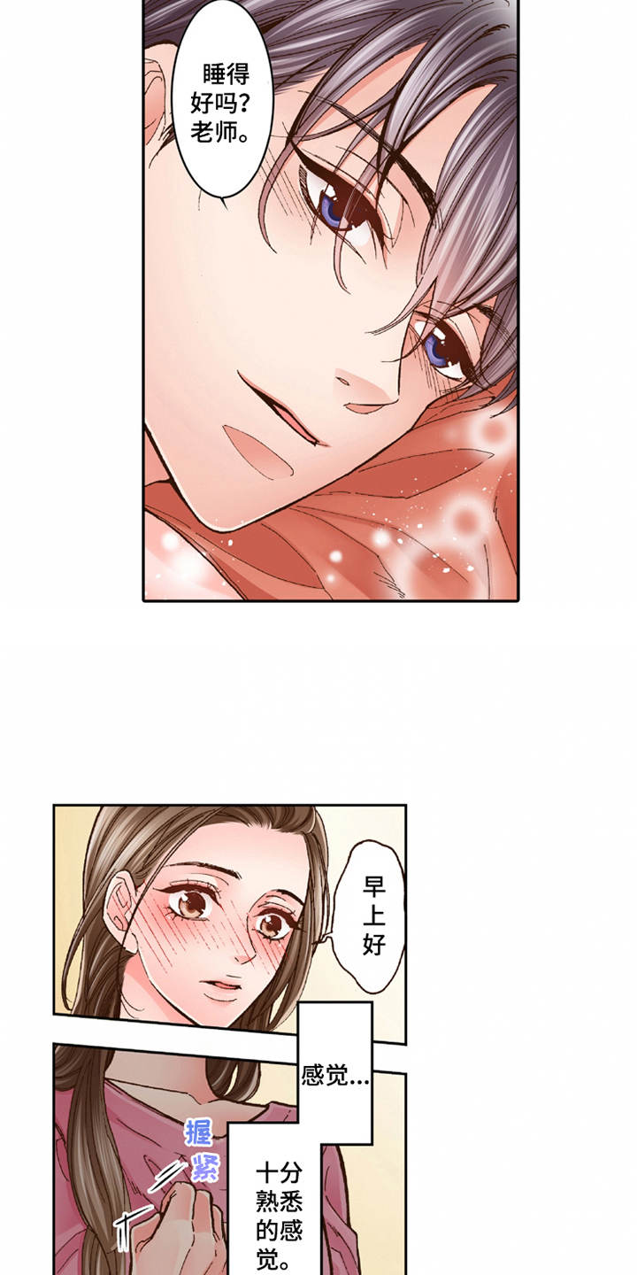 双向治疗一般需要多久漫画,第23章：温馨5图