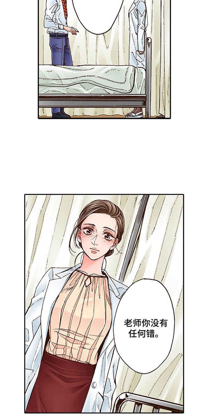 双向治疗漫画,第2章：上瘾症1图