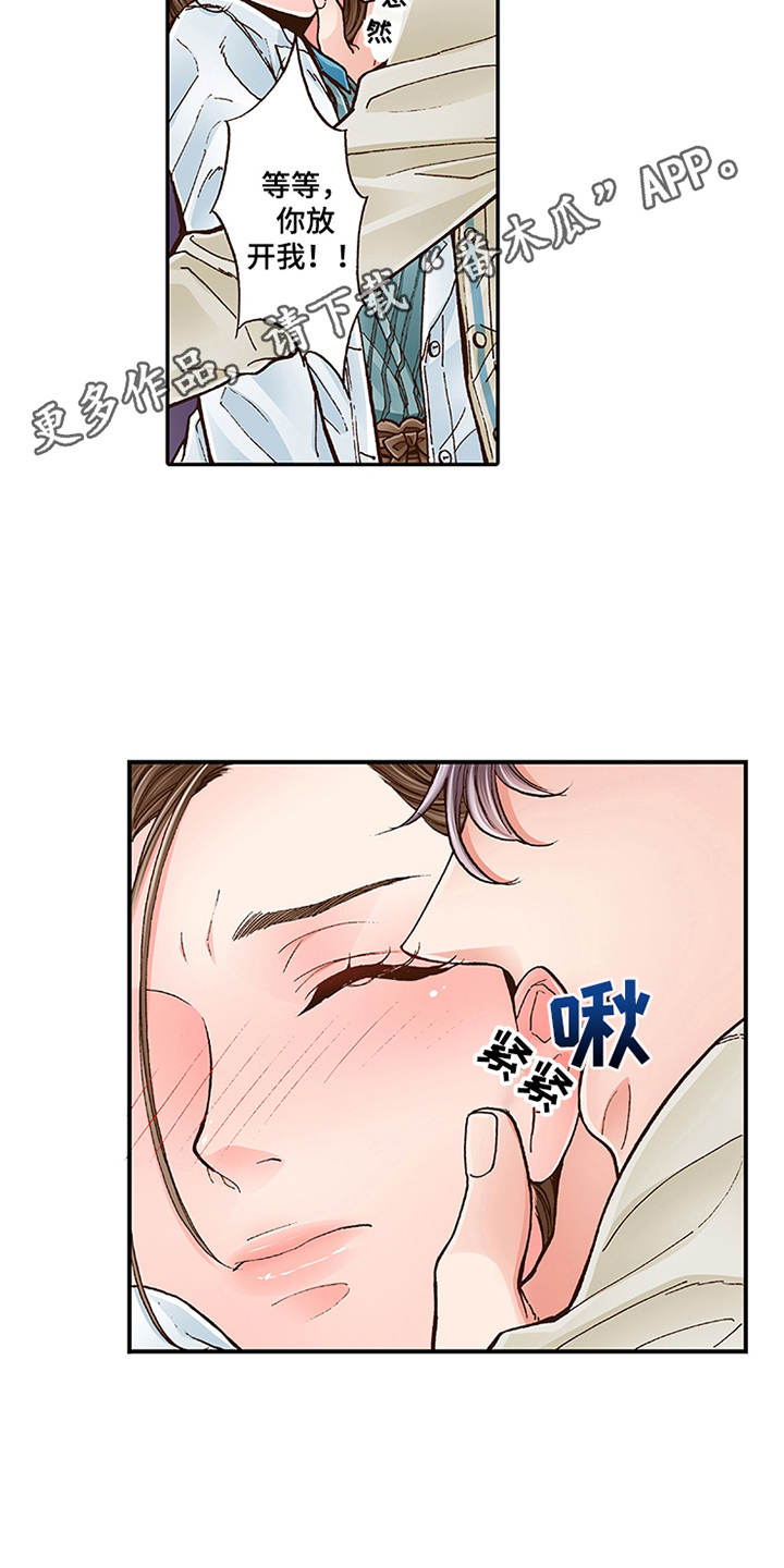双向治疗漫画,第7章：有兴趣1图
