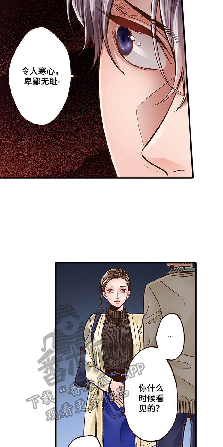 双向治疗漫画,第12章：勇气5图