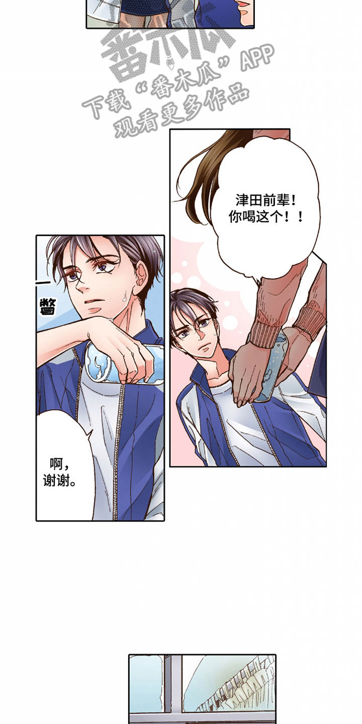 双向治愈什么意思漫画,第28章：想要了解1图