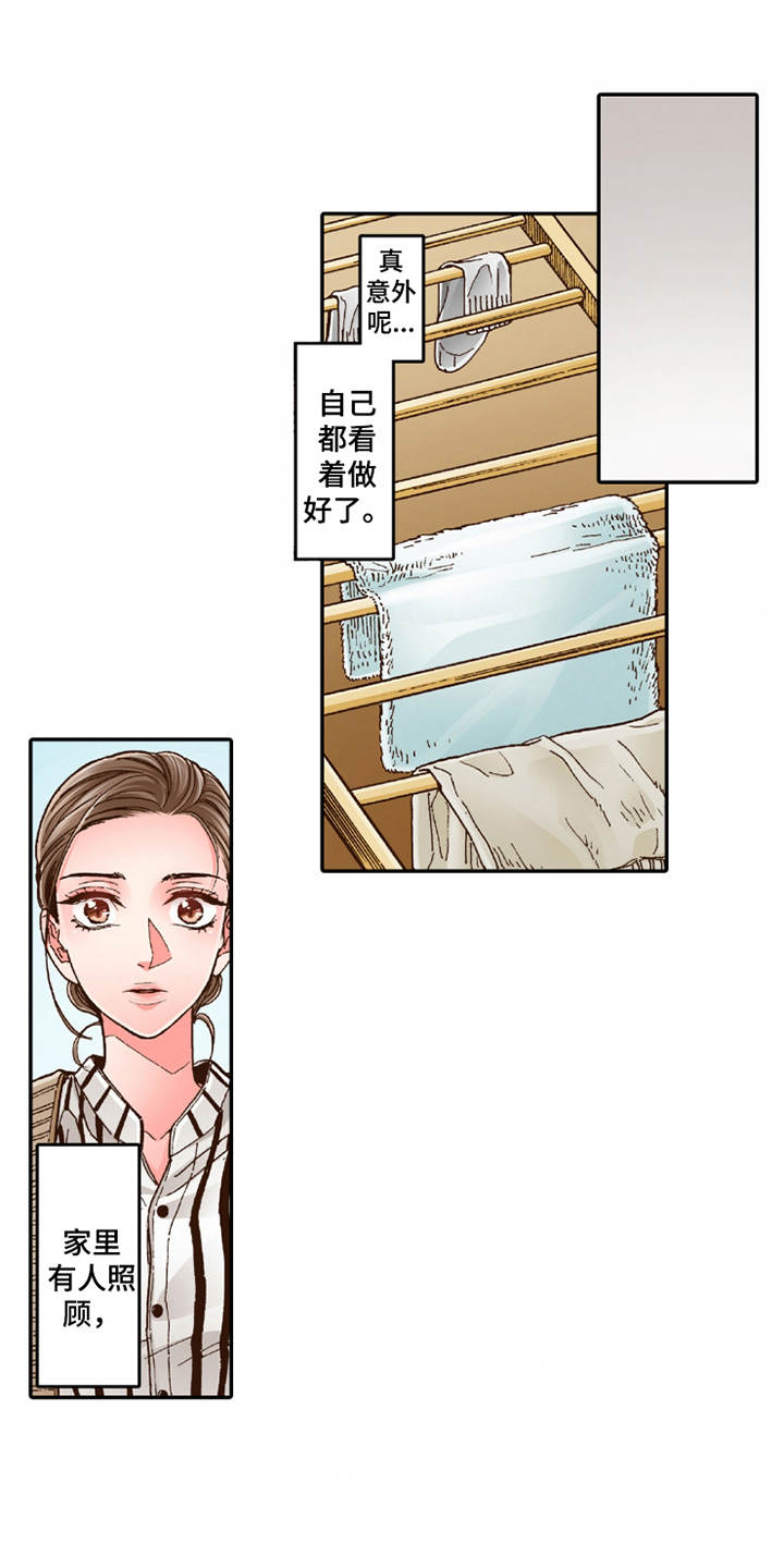 双向治疗漫画,第21章：很美味1图