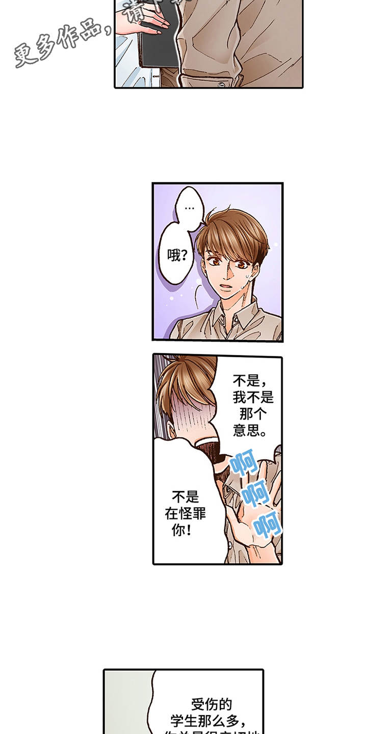 双向治疗一般需要多久漫画,第5章：很亲切5图