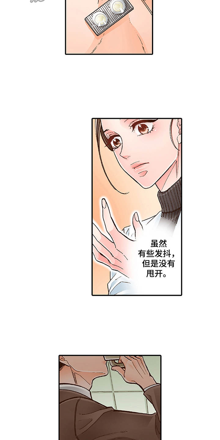 双向治疗漫画,第10章：互相道谢4图