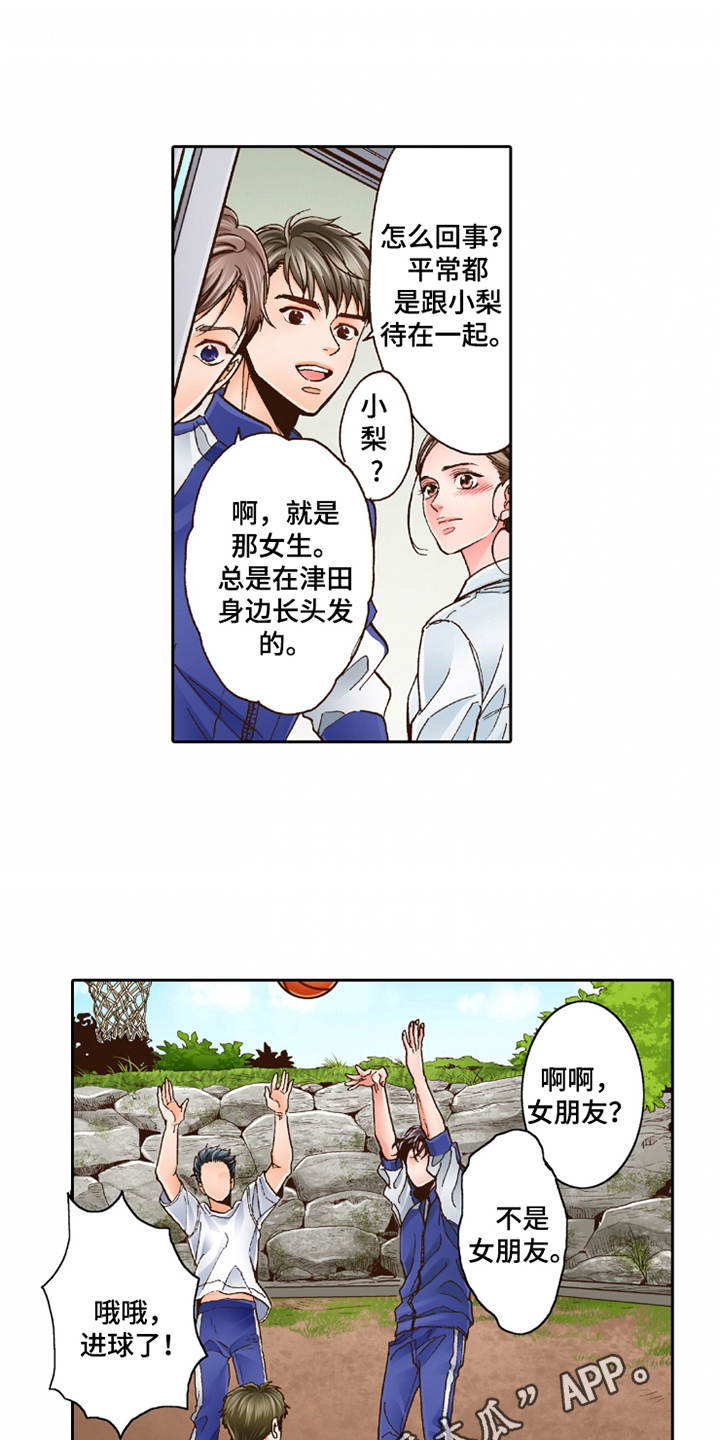 双向治愈什么意思漫画,第28章：想要了解3图