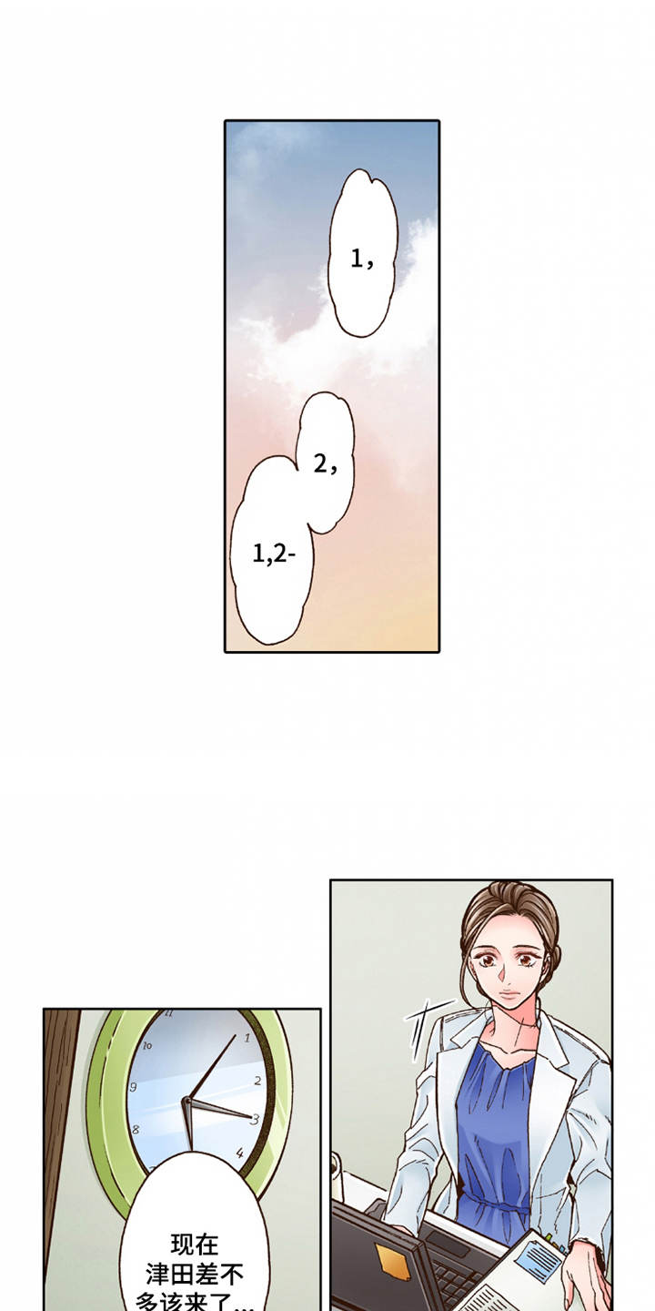 双向治愈什么意思漫画,第28章：想要了解4图