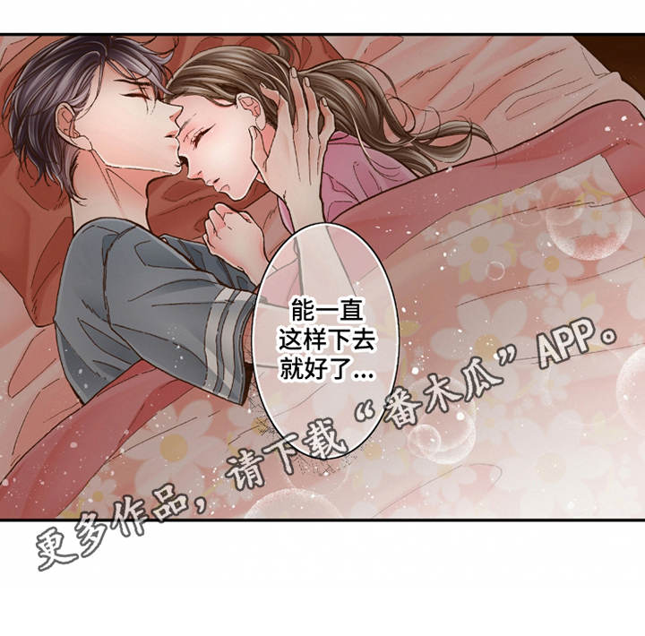 双向治疗一般需要多久漫画,第23章：温馨2图