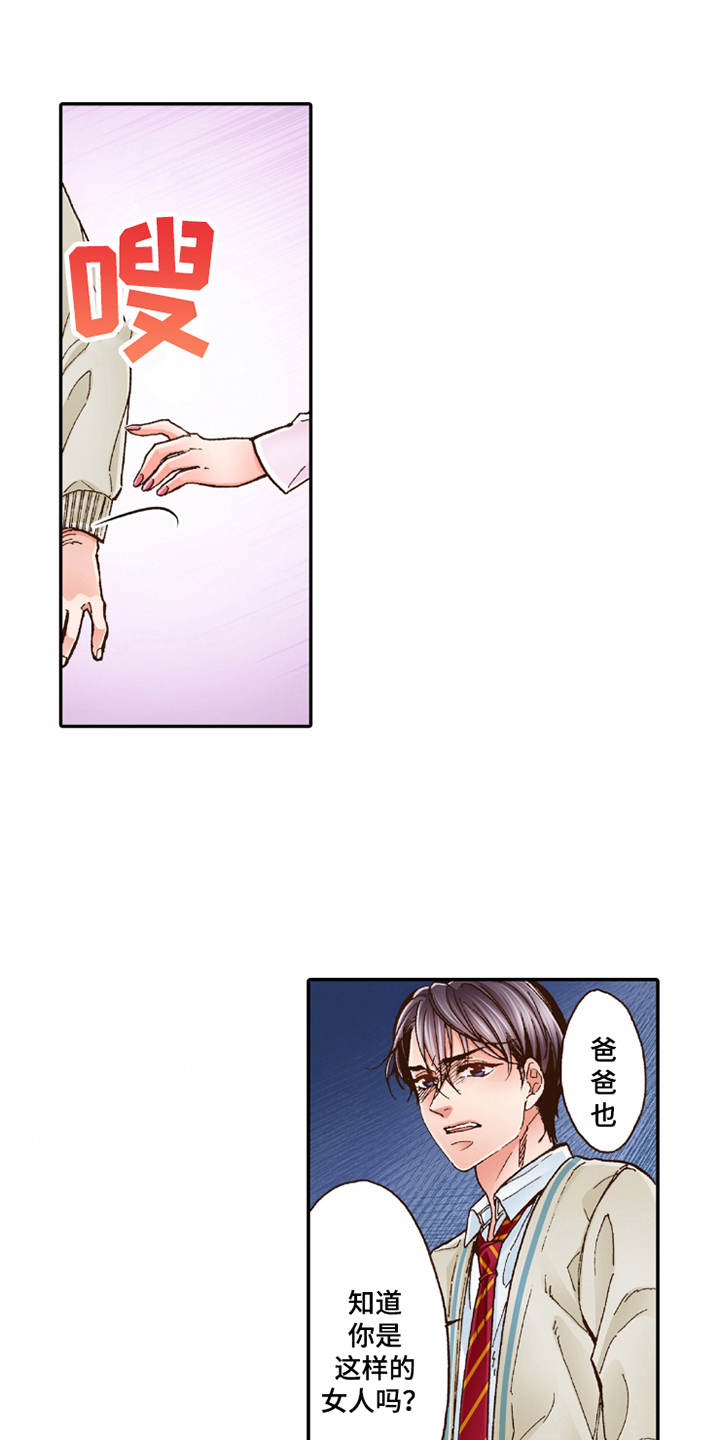 双向治疗一般需要多久漫画,第19章：孩子气1图