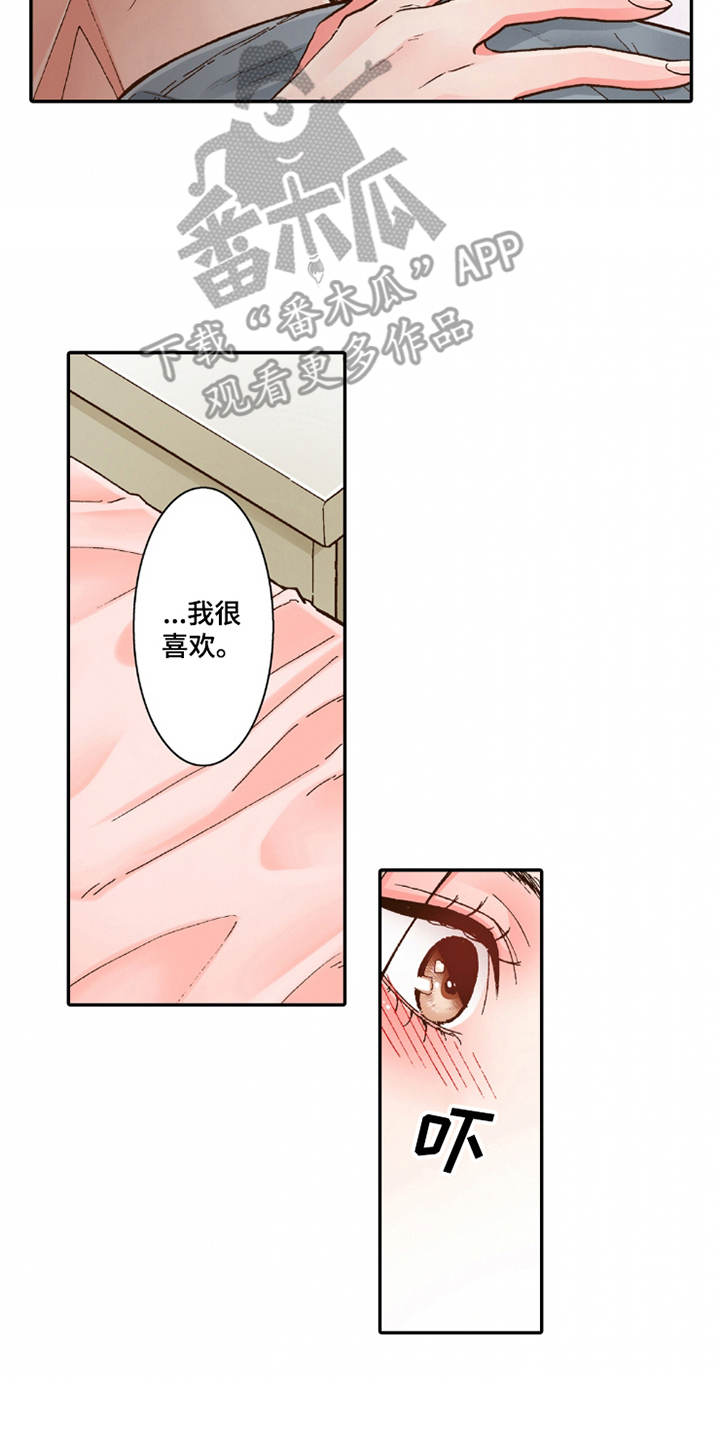 双向治疗漫画,第25章：动摇4图