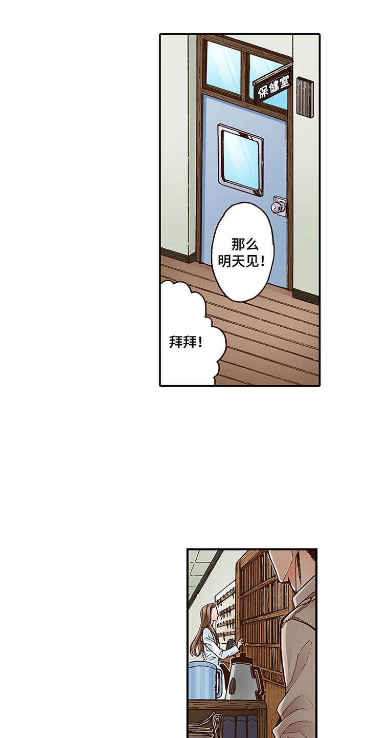 双向治疗漫画,第5章：很亲切5图