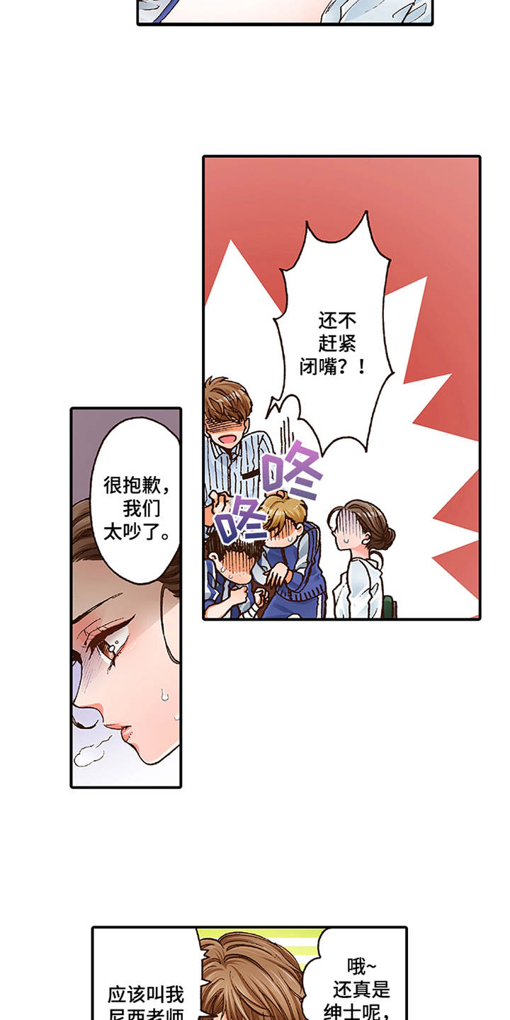 双向治疗漫画,第1章：少爷4图