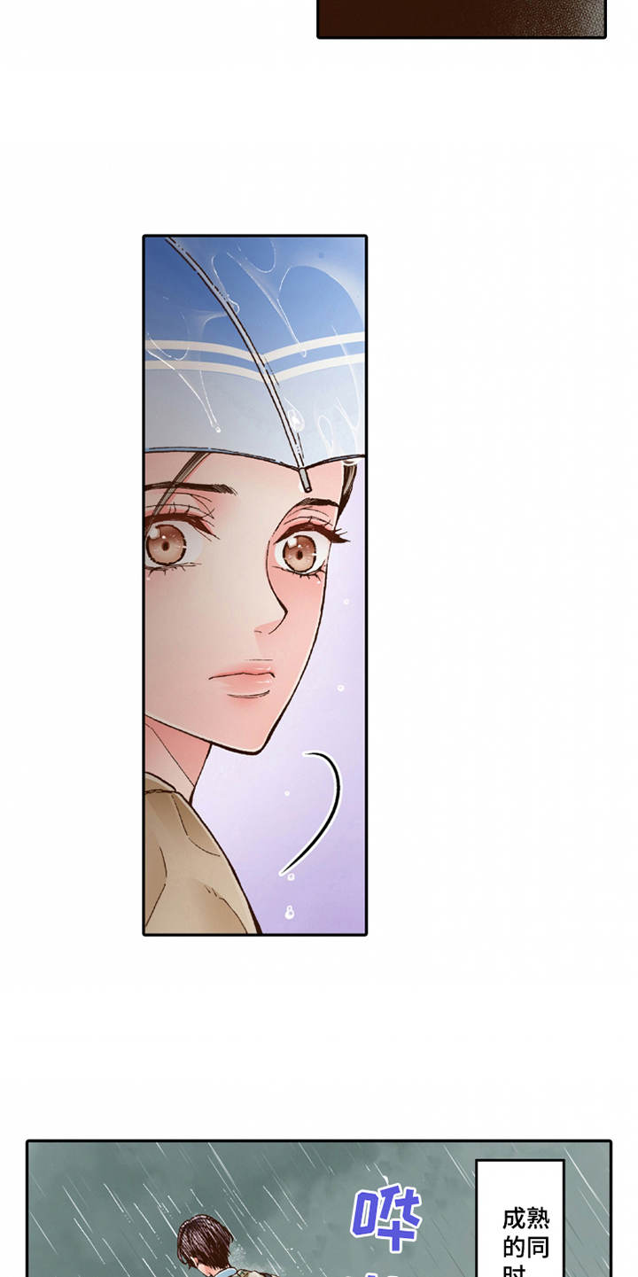 双向治疗漫画,第19章：孩子气4图