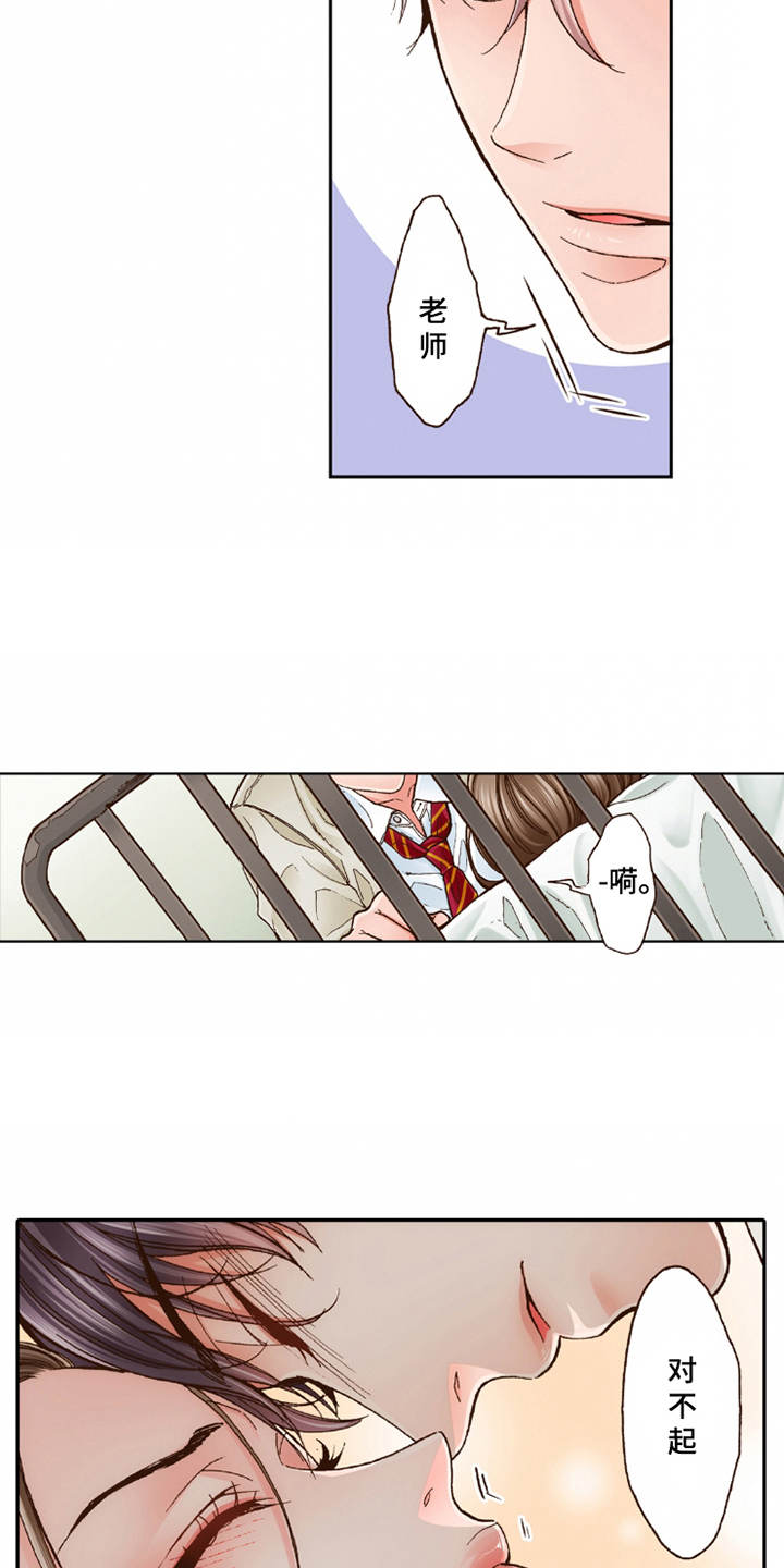 双向治疗漫画,第17章：安慰3图