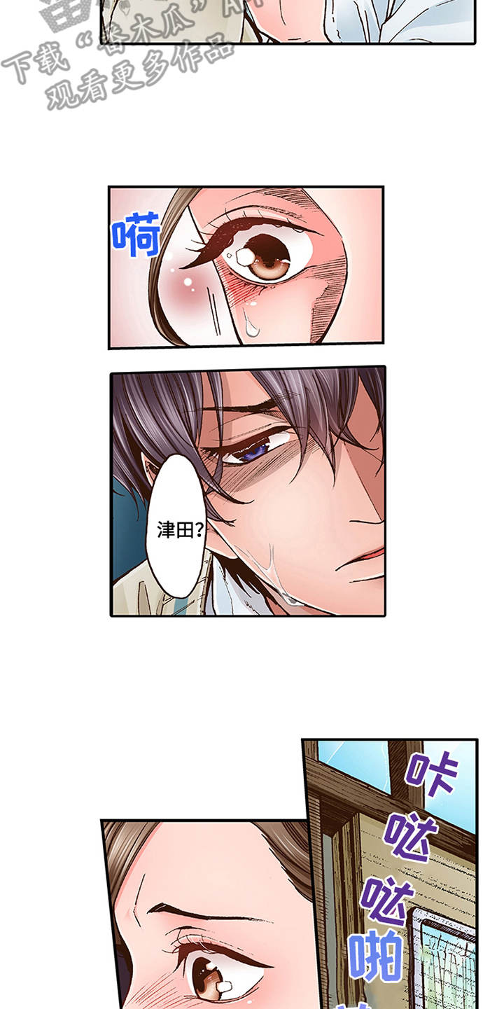 双向治疗漫画,第4章：约定4图