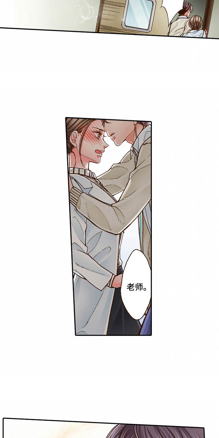 双向治疗漫画,第19章：孩子气3图