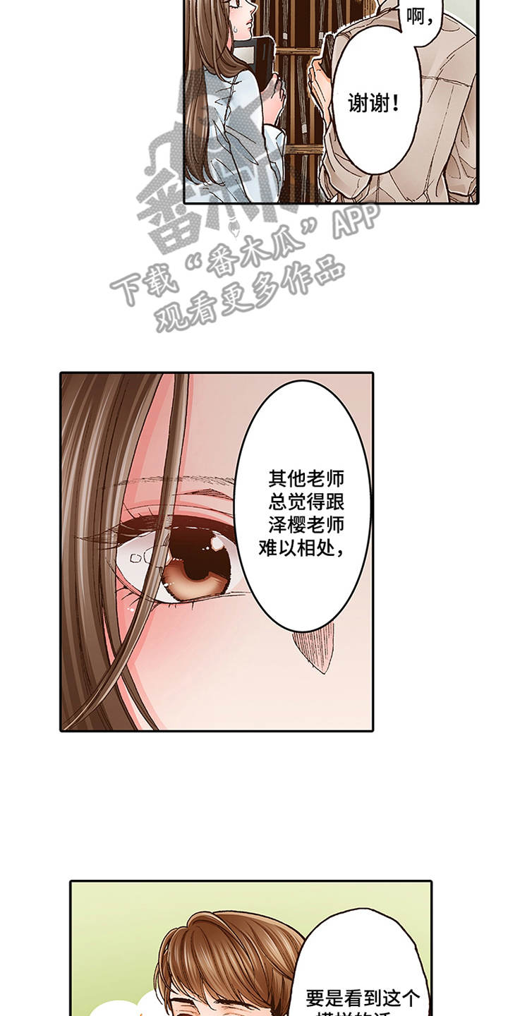 双向治疗一般需要多久漫画,第5章：很亲切2图