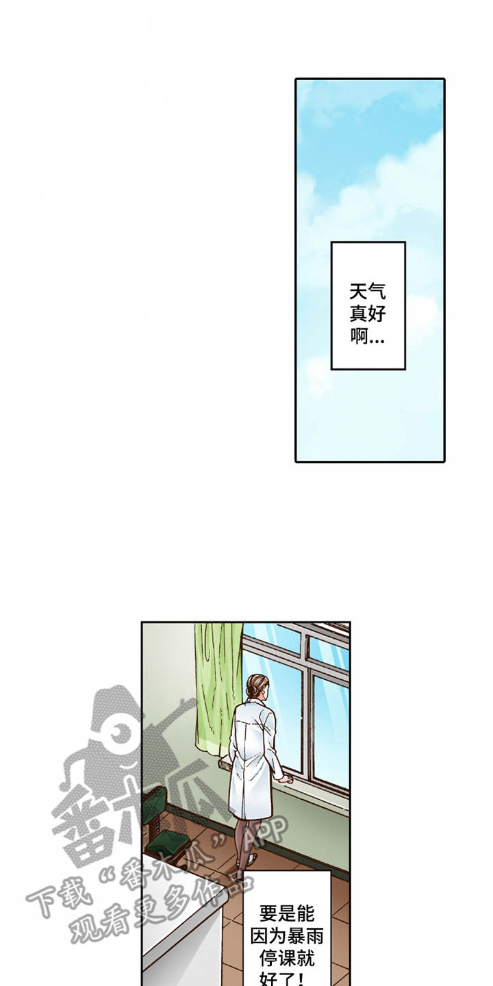 双向治疗漫画,第16章：脸色苍白1图