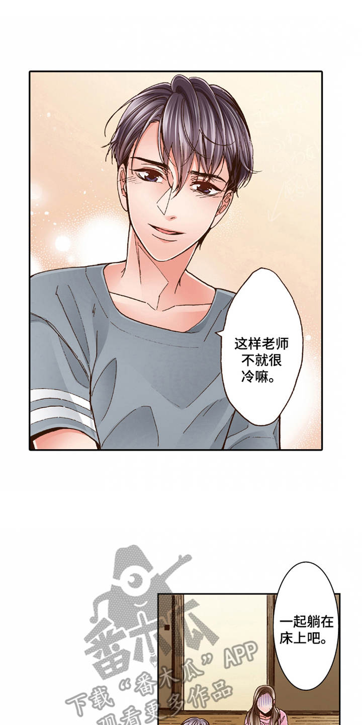 双向治疗一般需要多久漫画,第22章：心情奇怪3图