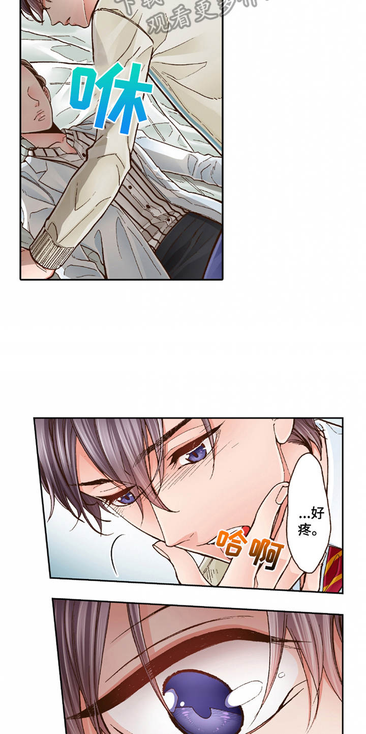 双向治疗漫画,第17章：安慰5图