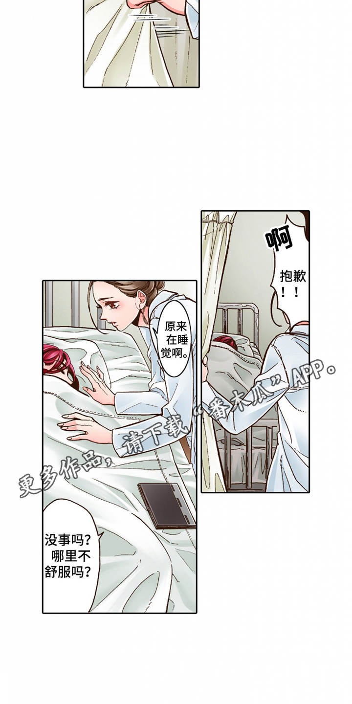 双向治愈什么意思漫画,第27章：过于单纯4图