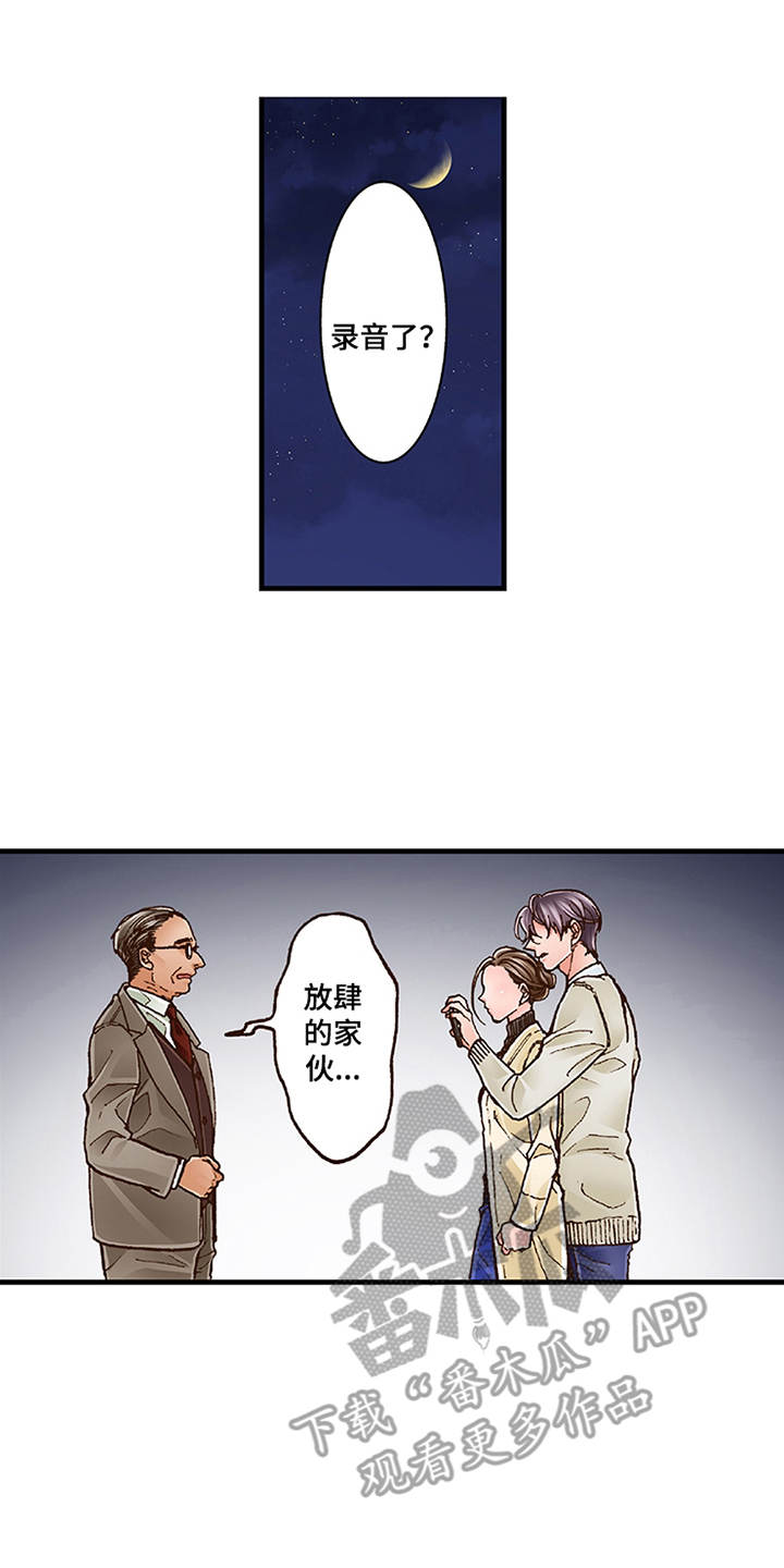 双向治疗漫画,第11章：阴魂不散4图