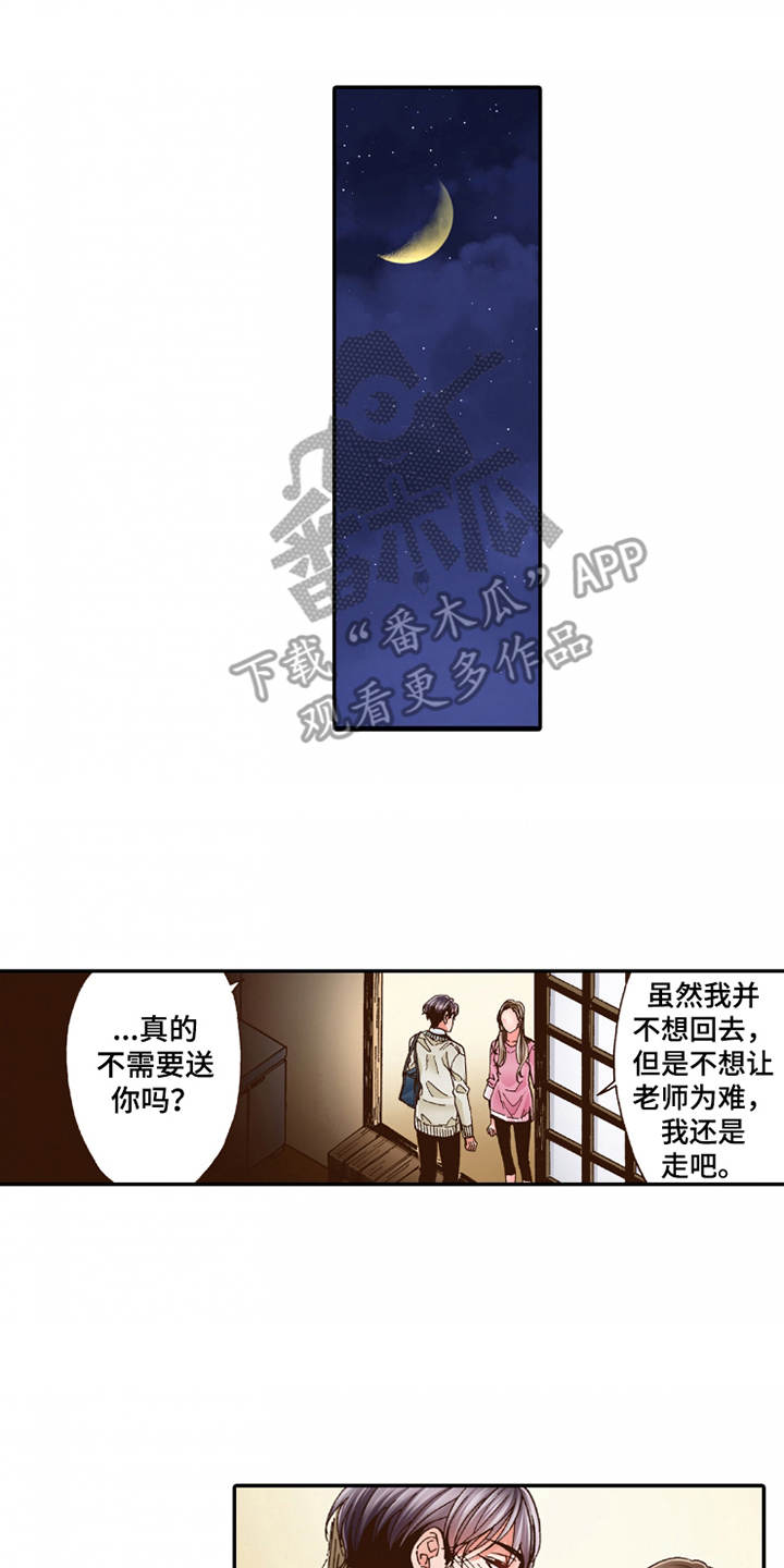 双向治疗漫画,第25章：动摇4图