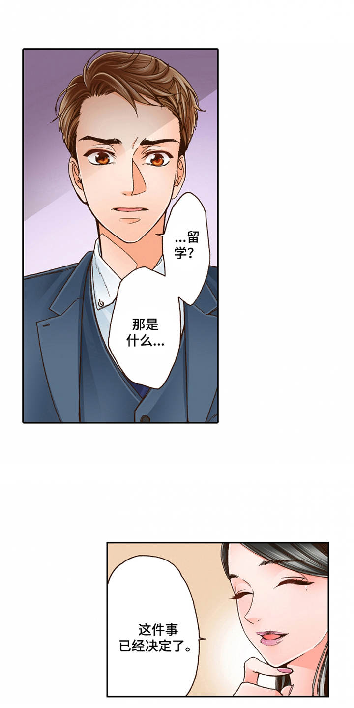 双向治疗时长漫画,第18章：咨询1图