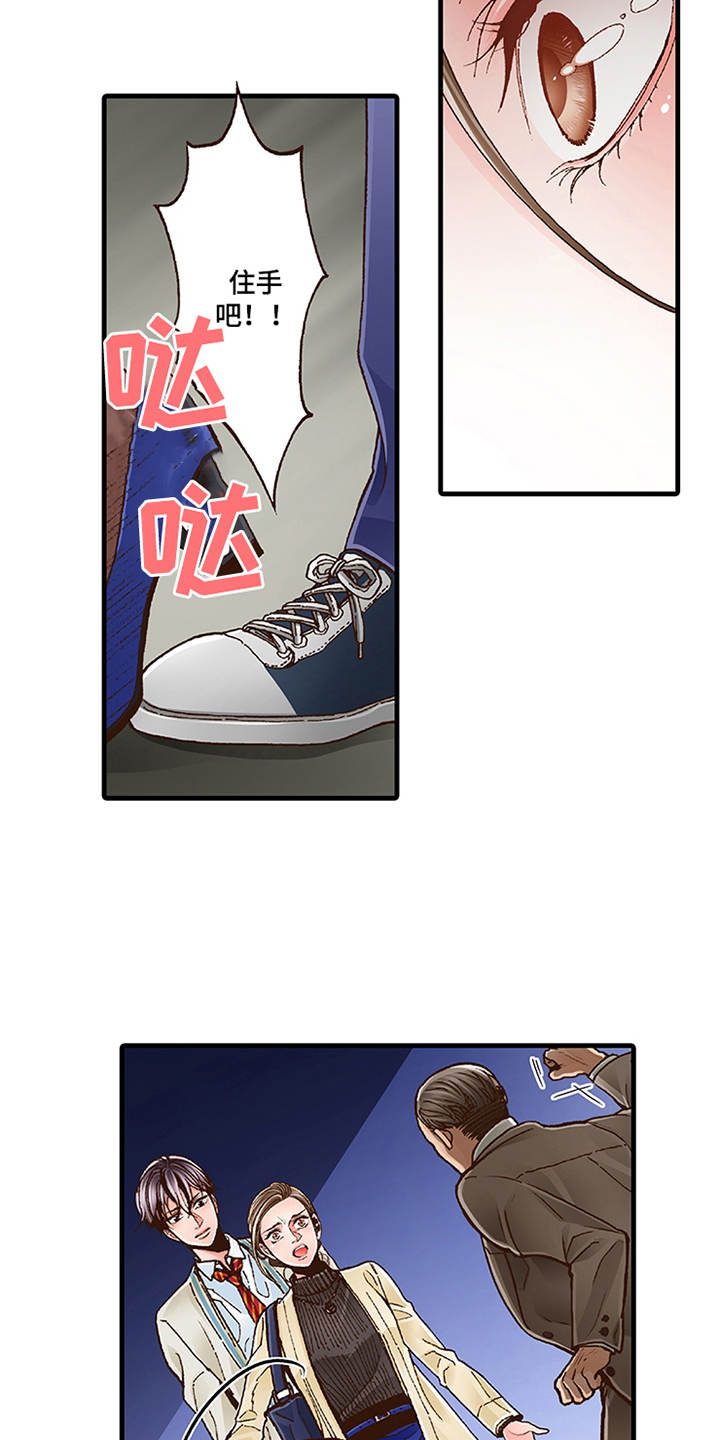 双向治疗漫画,第12章：勇气2图