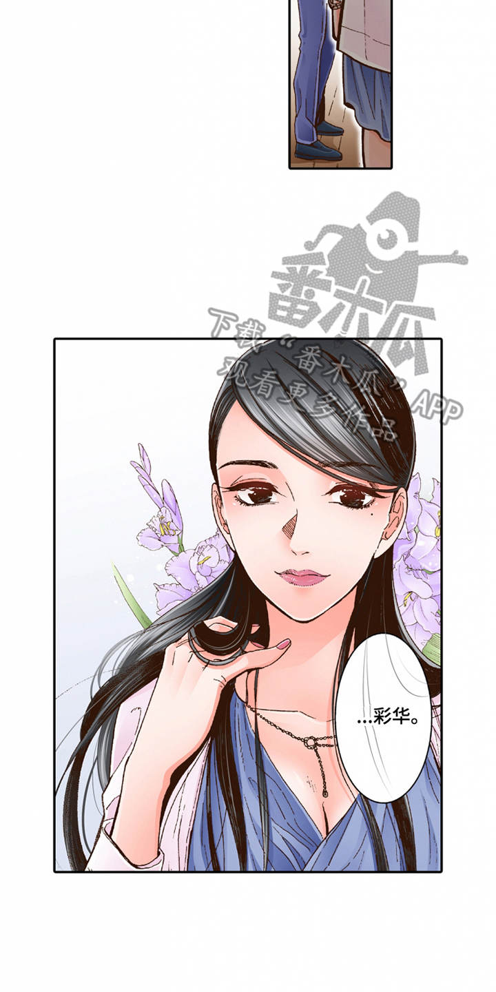 双向治疗时长漫画,第18章：咨询4图