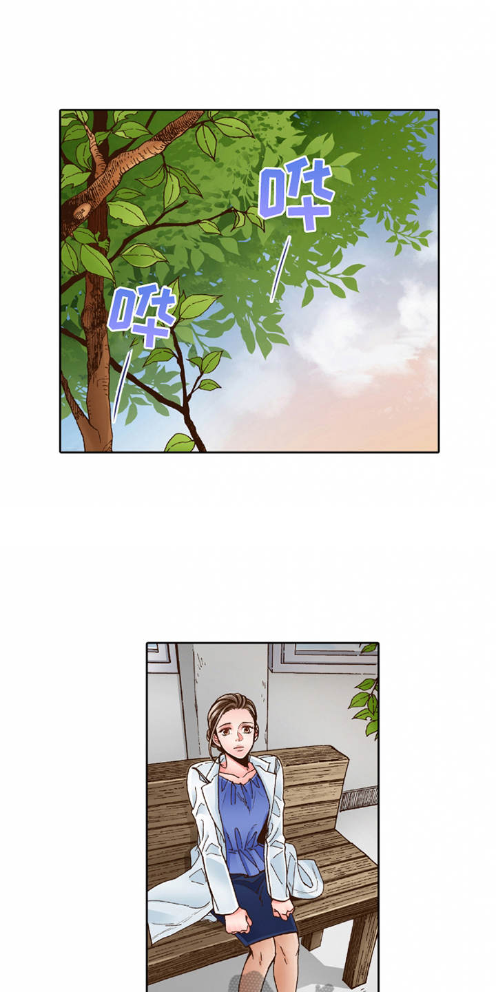 双向治愈什么意思漫画,第28章：想要了解1图