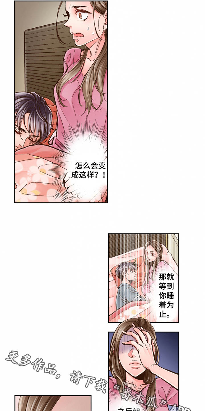 双向治疗一般需要多久漫画,第23章：温馨1图