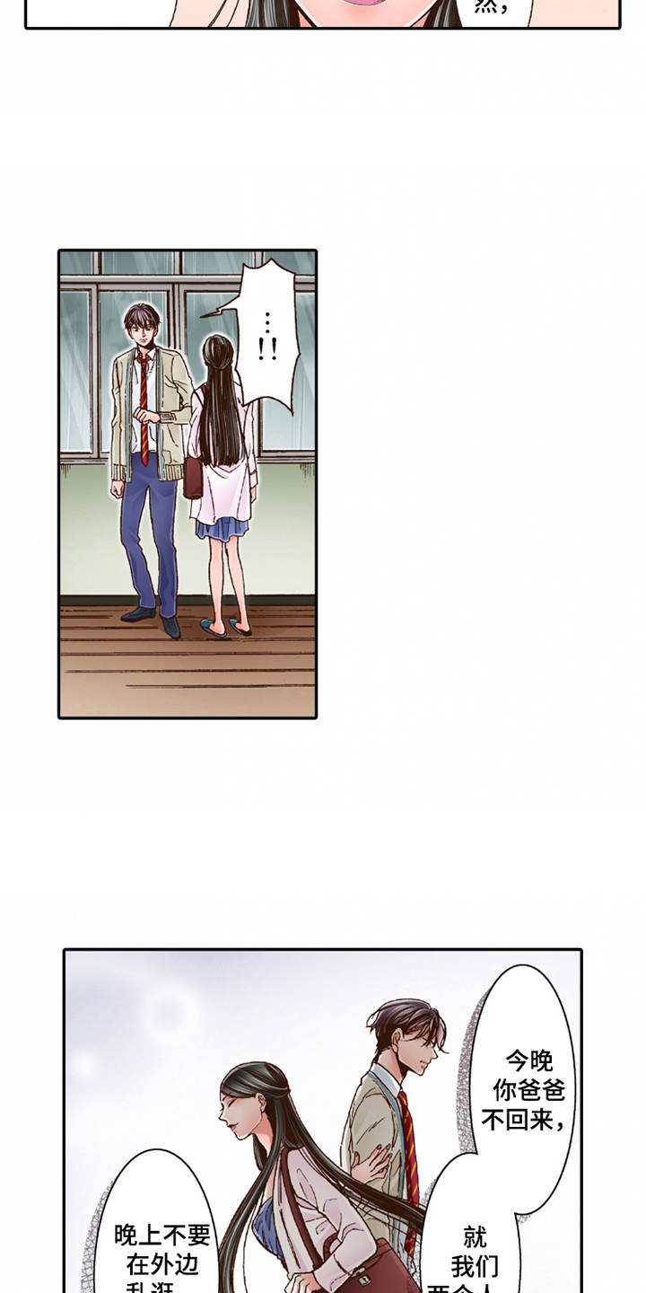 双向治疗一般需要多久漫画,第19章：孩子气3图