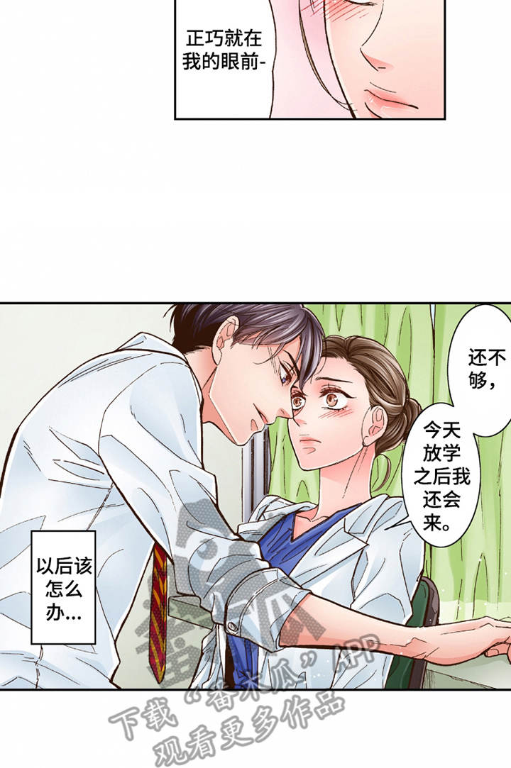 双向治疗机构漫画,第26章：逃开2图