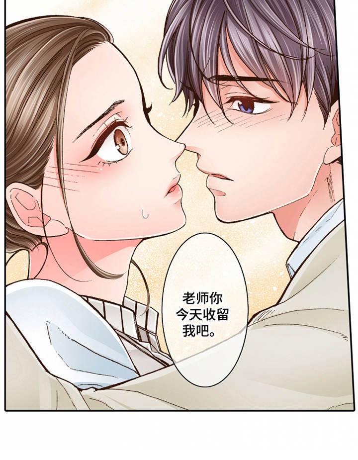 双向治疗漫画,第19章：孩子气4图
