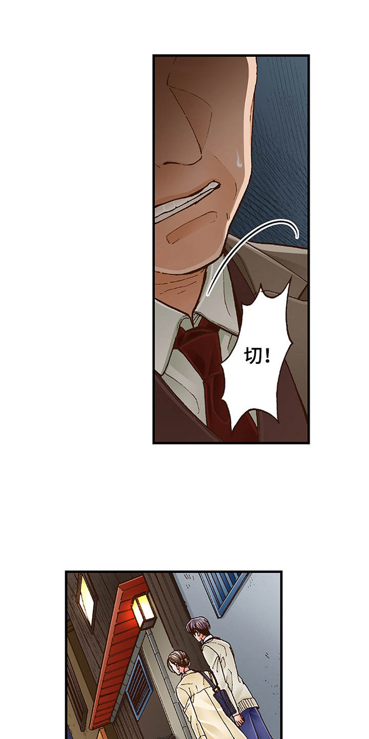 双向治疗漫画,第12章：勇气2图