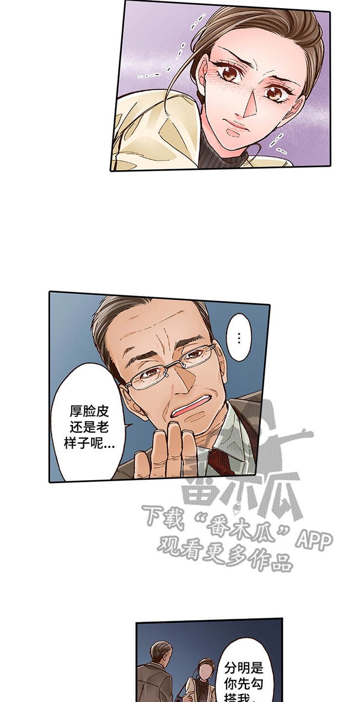 双向治疗漫画,第11章：阴魂不散4图