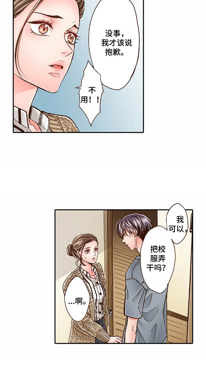 双向治疗漫画,第20章：收留2图