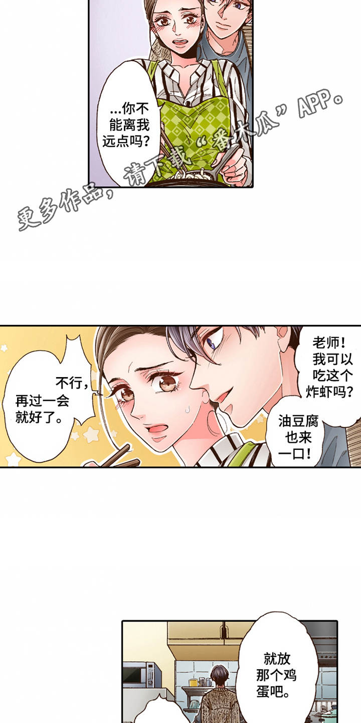 双向治疗漫画,第21章：很美味5图