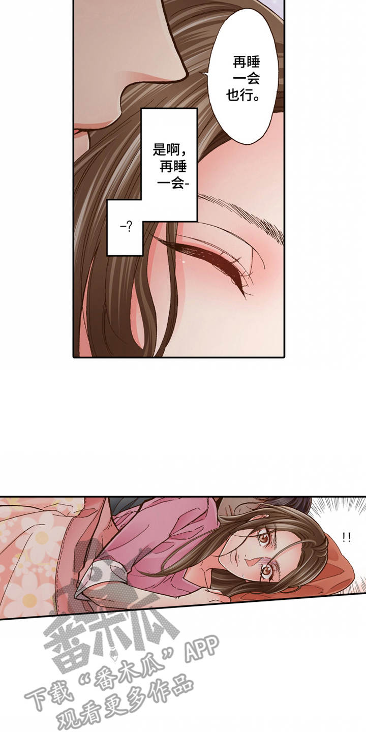 双向治疗一般需要多久漫画,第23章：温馨4图