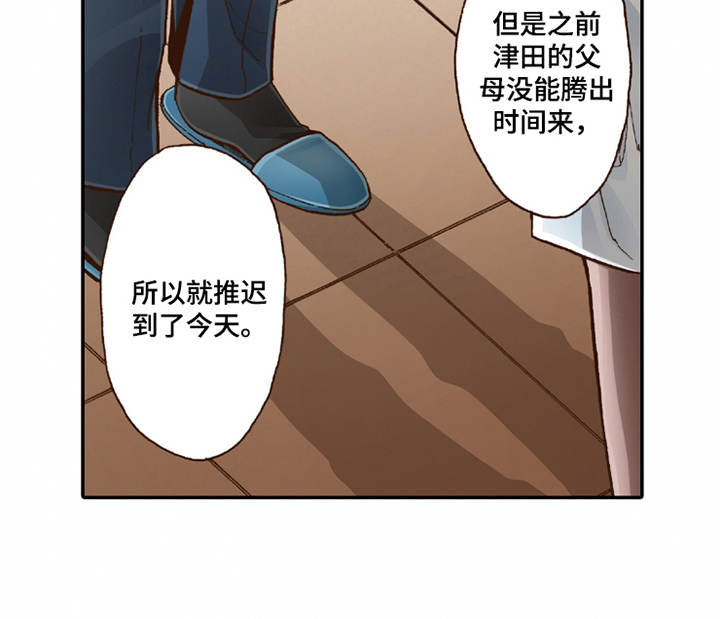 双向治疗漫画,第16章：脸色苍白4图