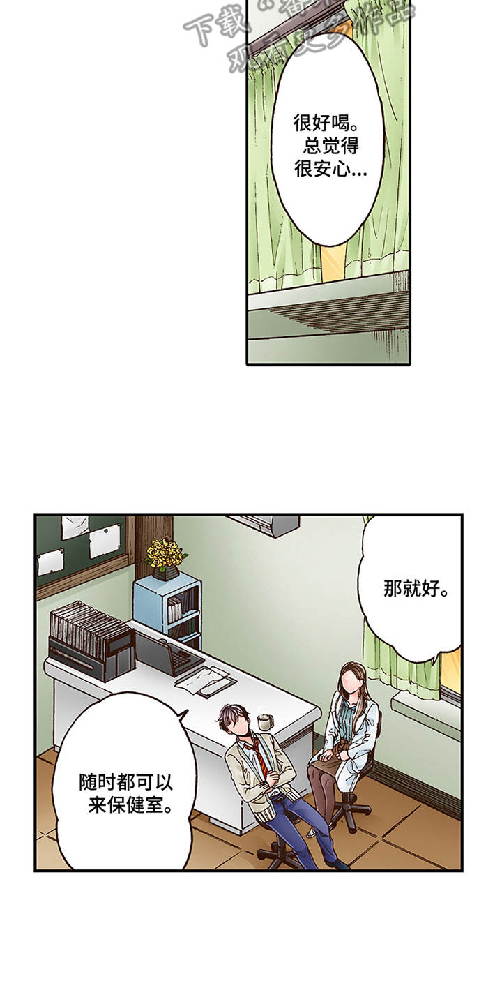双向治疗漫画,第6章：天台3图