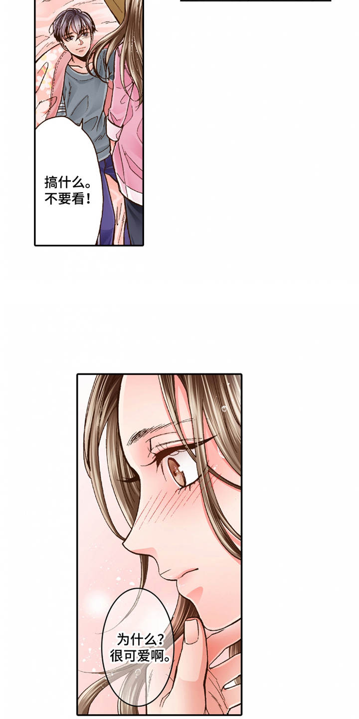 双向治疗一般需要多久漫画,第22章：心情奇怪2图