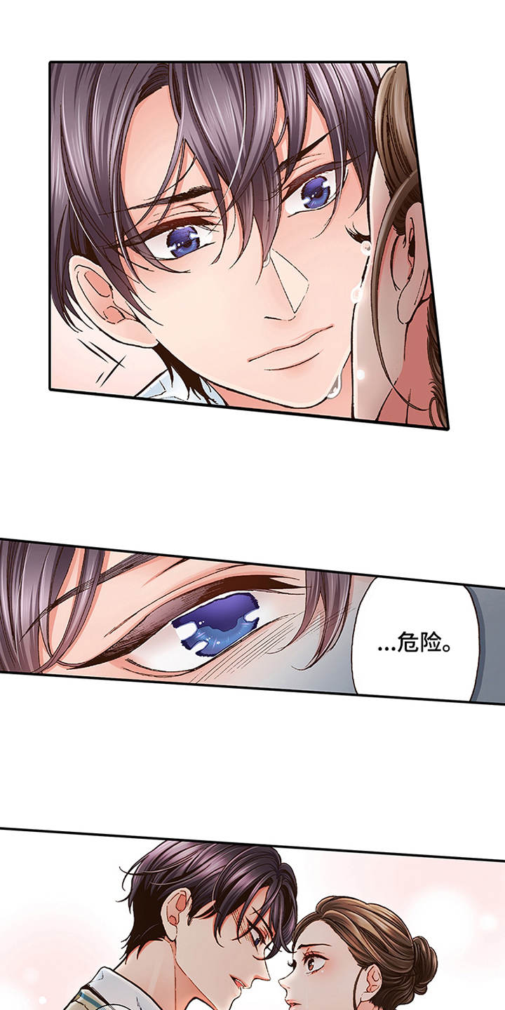 双向治疗漫画,第3章：颤抖3图