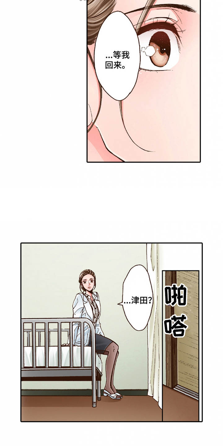 双向治疗漫画,第17章：安慰2图