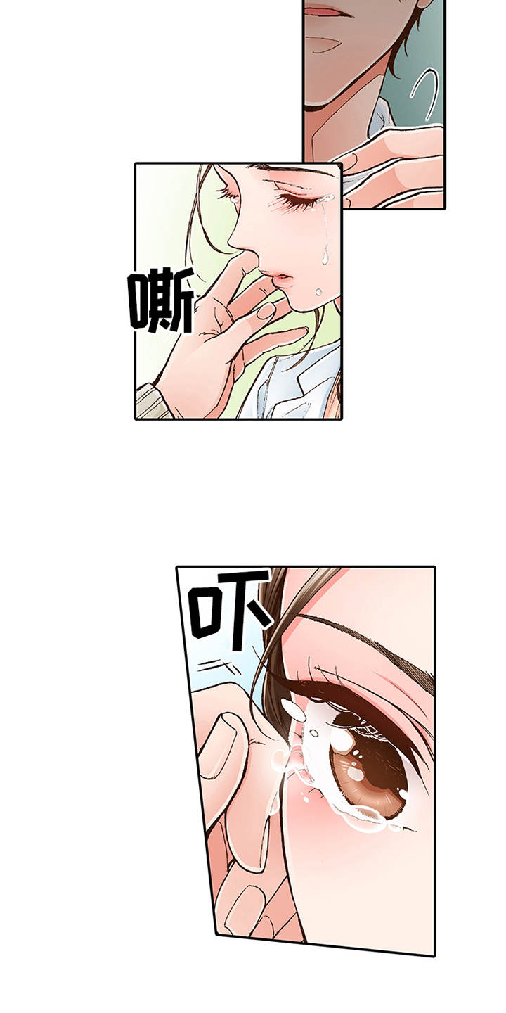 双向治疗漫画,第3章：颤抖2图