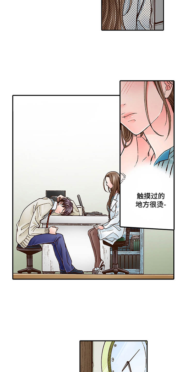 双向治疗漫画,第7章：有兴趣3图