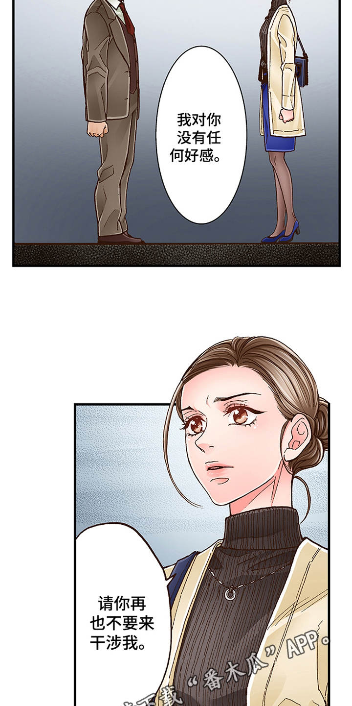 双向治疗漫画,第12章：勇气5图